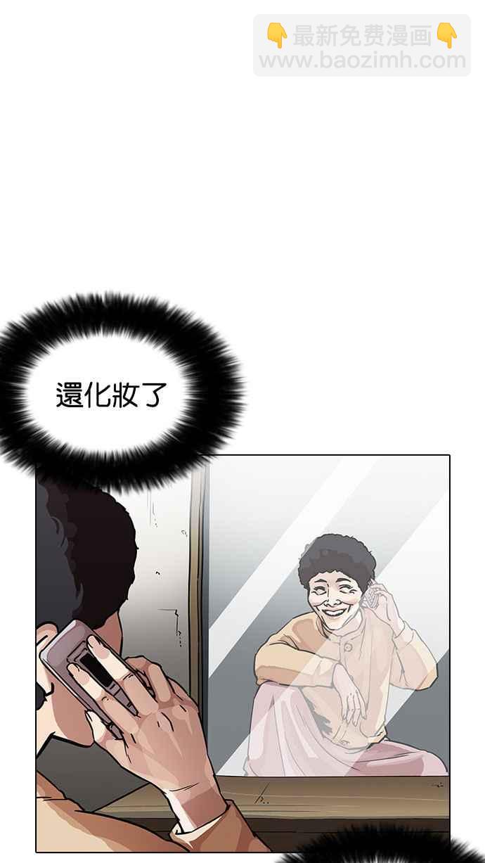 看臉時代 - [第191話] 流浪漢 [01](1/3) - 7