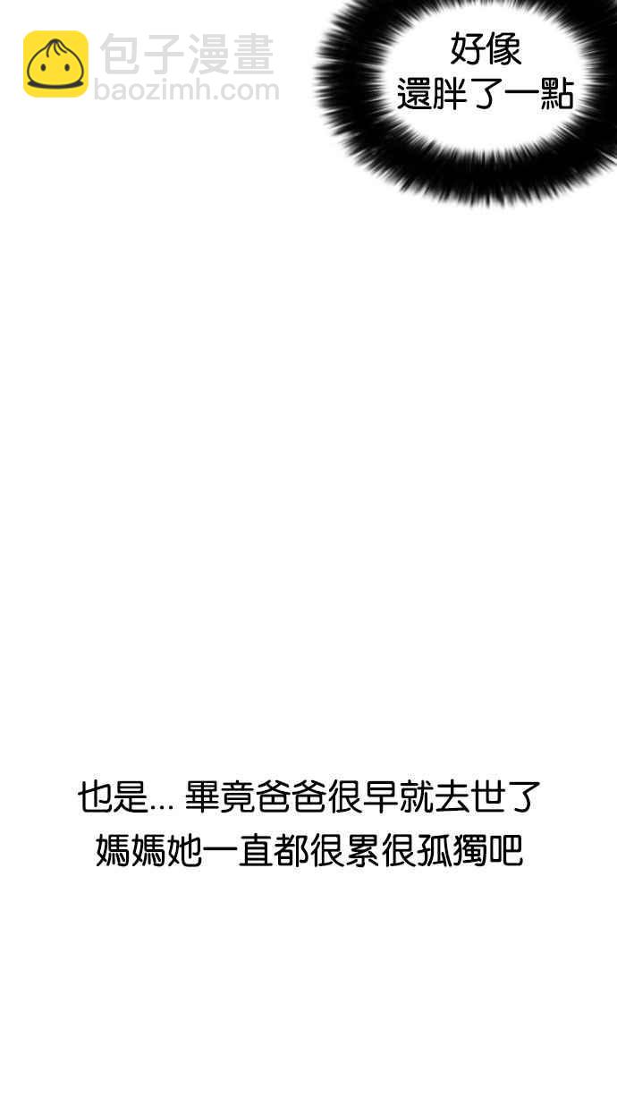 看臉時代 - [第191話] 流浪漢 [01](1/3) - 8