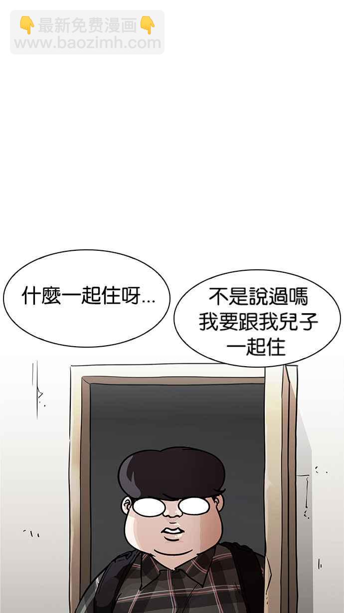 看臉時代 - [第191話] 流浪漢 [01](1/3) - 1