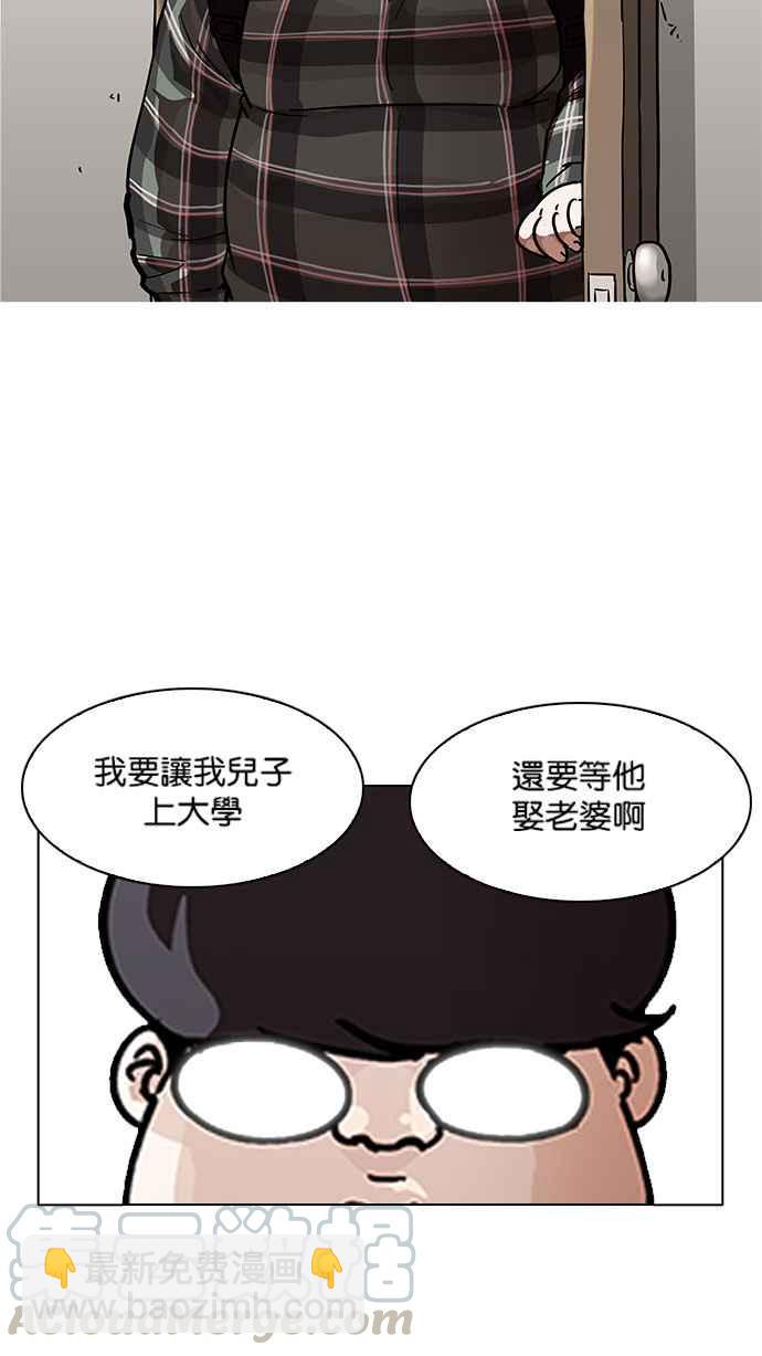 看臉時代 - [第191話] 流浪漢 [01](1/3) - 2