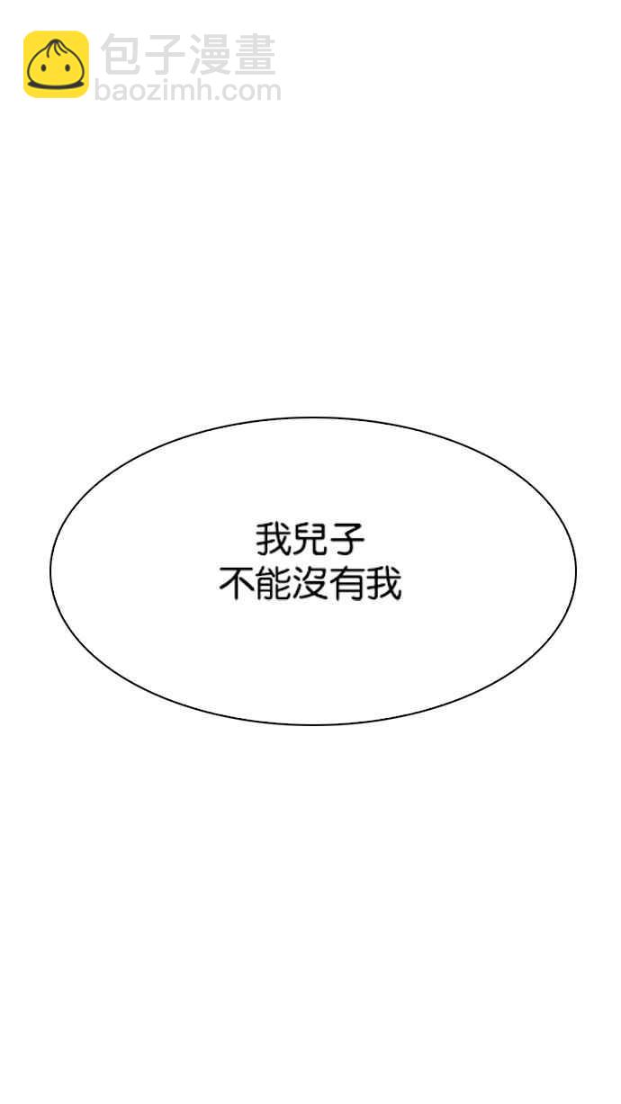 看臉時代 - [第191話] 流浪漢 [01](1/3) - 3