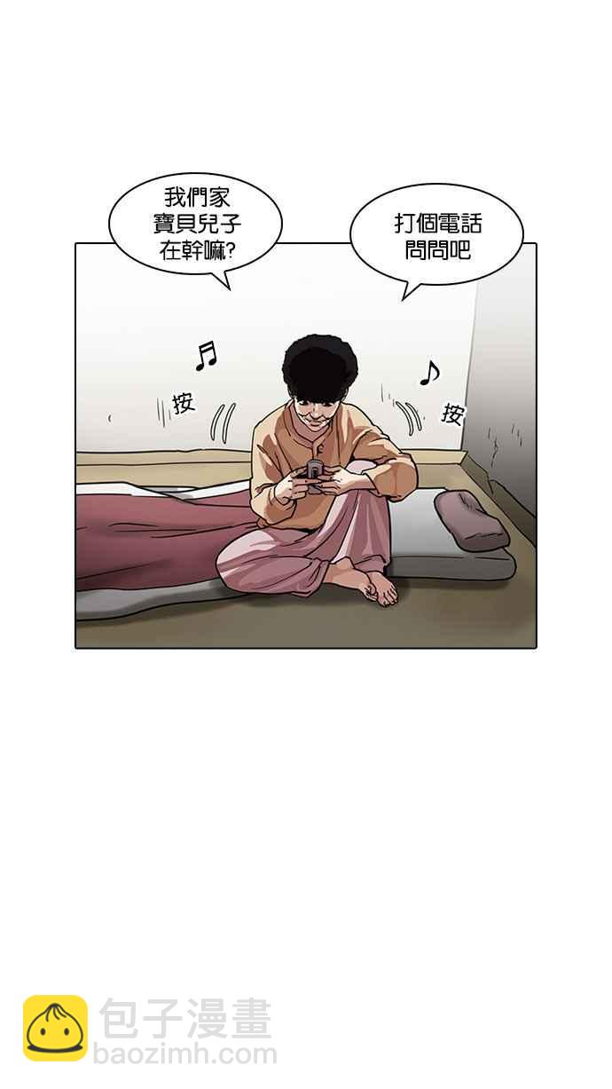 看臉時代 - [第191話] 流浪漢 [01](1/3) - 4