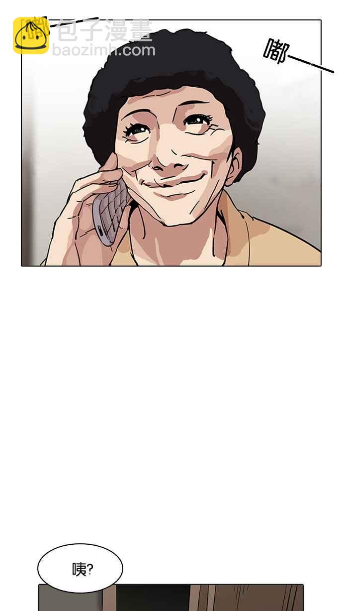 看臉時代 - [第191話] 流浪漢 [01](1/3) - 5