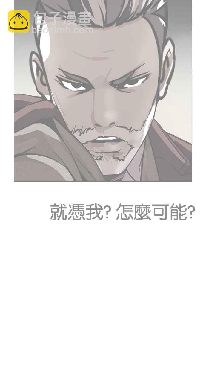 看臉時代 - [第191話] 流浪漢 [01](1/3) - 3