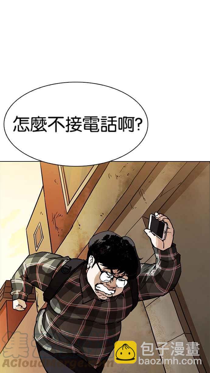 看臉時代 - [第191話] 流浪漢 [01](1/3) - 7