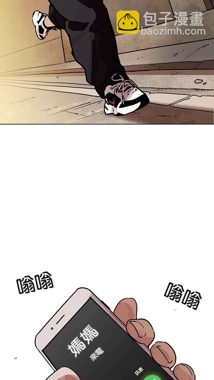 看臉時代 - [第191話] 流浪漢 [01](1/3) - 8