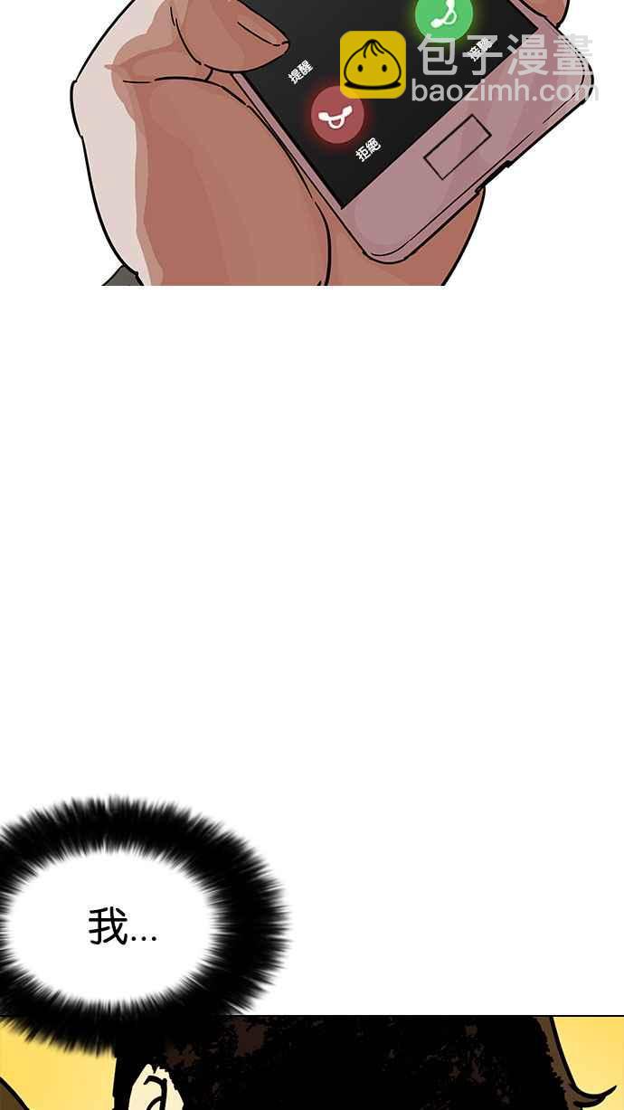 看臉時代 - [第191話] 流浪漢 [01](1/3) - 1