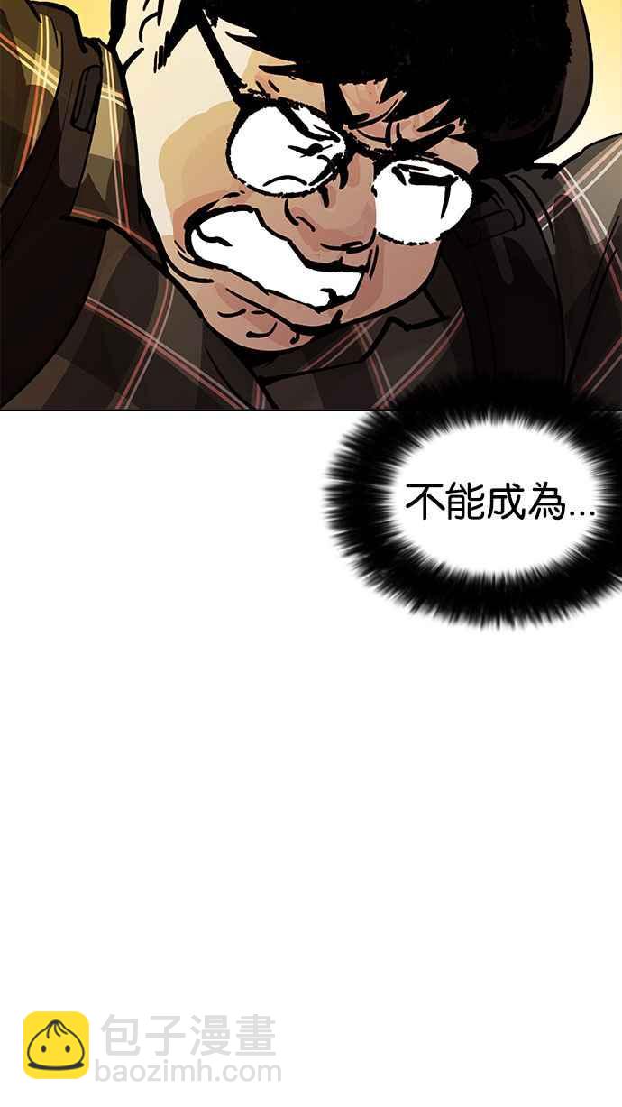 看臉時代 - [第191話] 流浪漢 [01](1/3) - 2