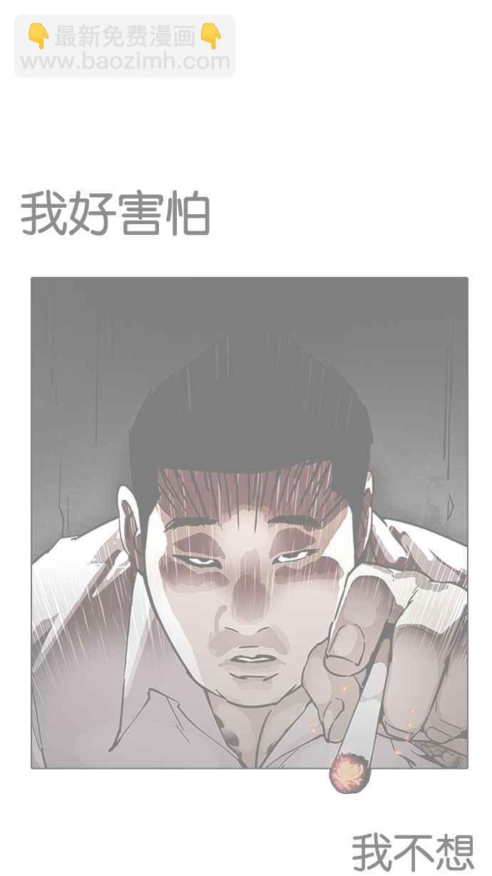 看臉時代 - [第191話] 流浪漢 [01](1/3) - 4