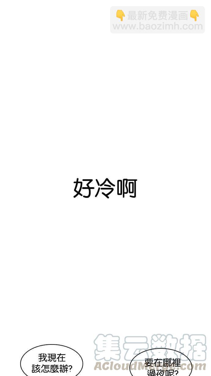 看臉時代 - [第191話] 流浪漢 [01](1/3) - 1