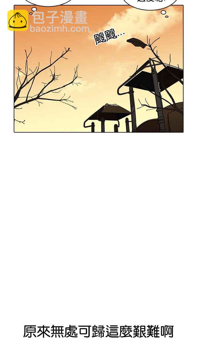 看臉時代 - [第191話] 流浪漢 [01](1/3) - 2