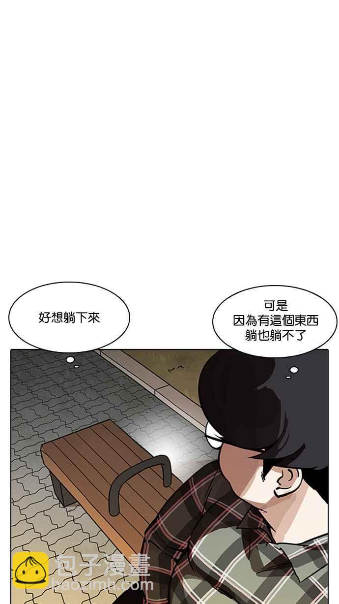 看臉時代 - [第191話] 流浪漢 [01](1/3) - 3