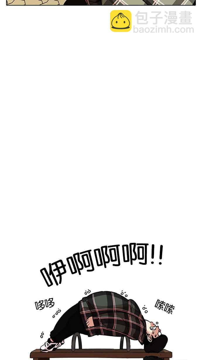 看臉時代 - [第191話] 流浪漢 [01](1/3) - 4