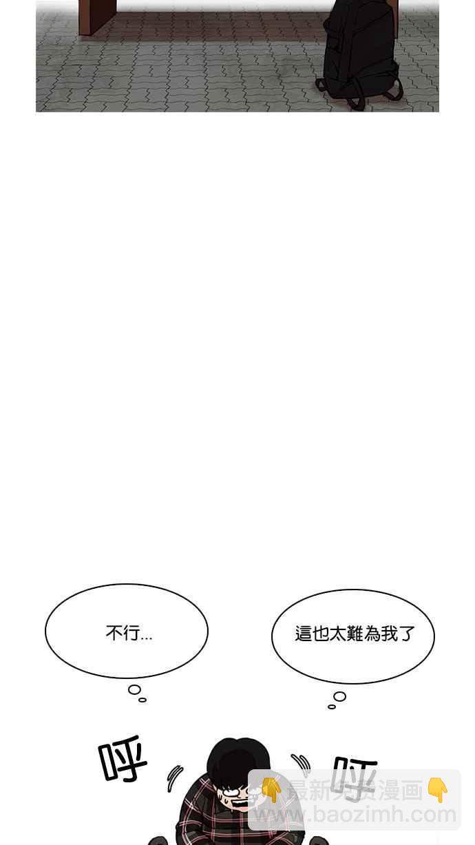 看臉時代 - [第191話] 流浪漢 [01](1/3) - 5