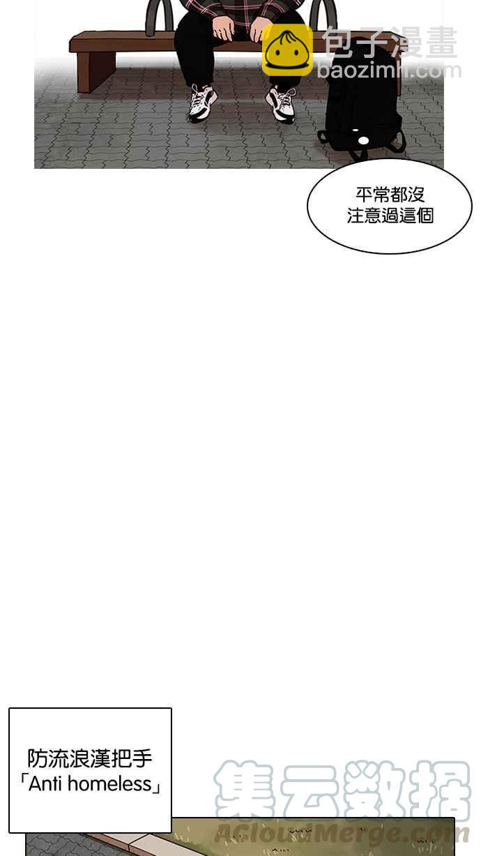 看臉時代 - [第191話] 流浪漢 [01](1/3) - 6