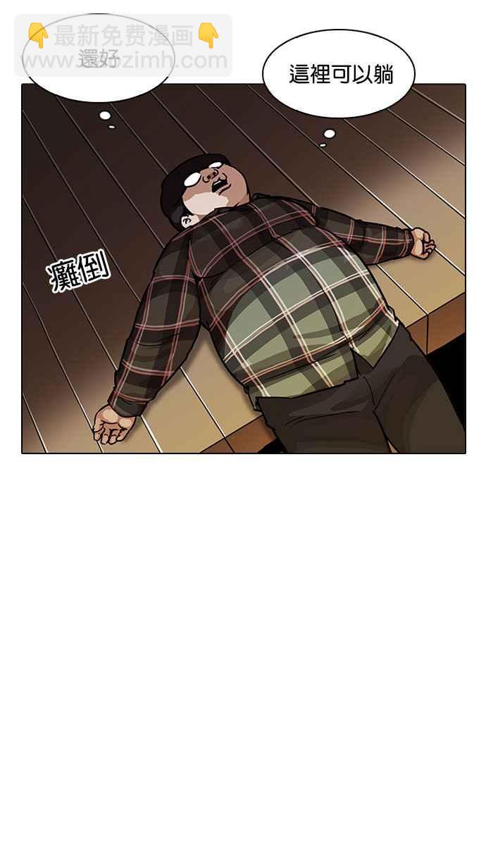 看臉時代 - [第191話] 流浪漢 [01](1/3) - 1