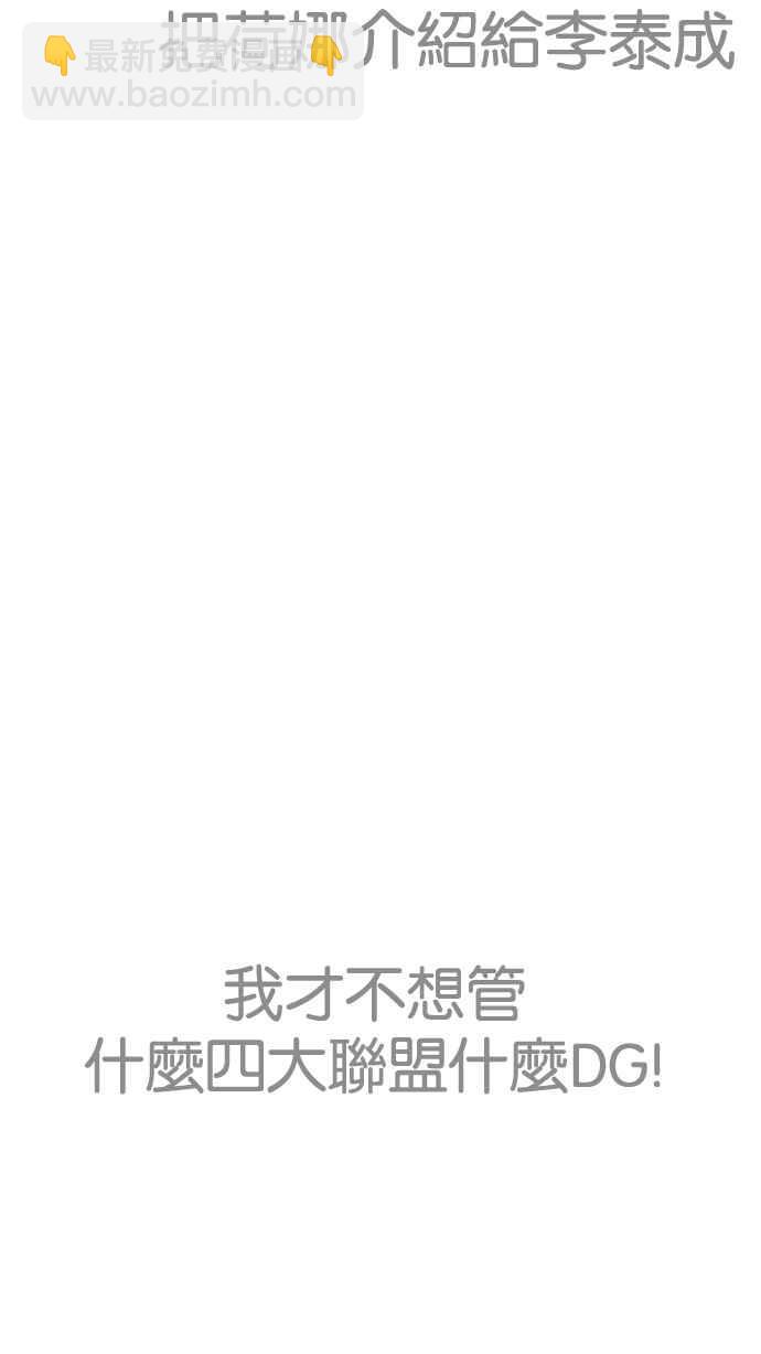 看臉時代 - [第191話] 流浪漢 [01](1/3) - 5