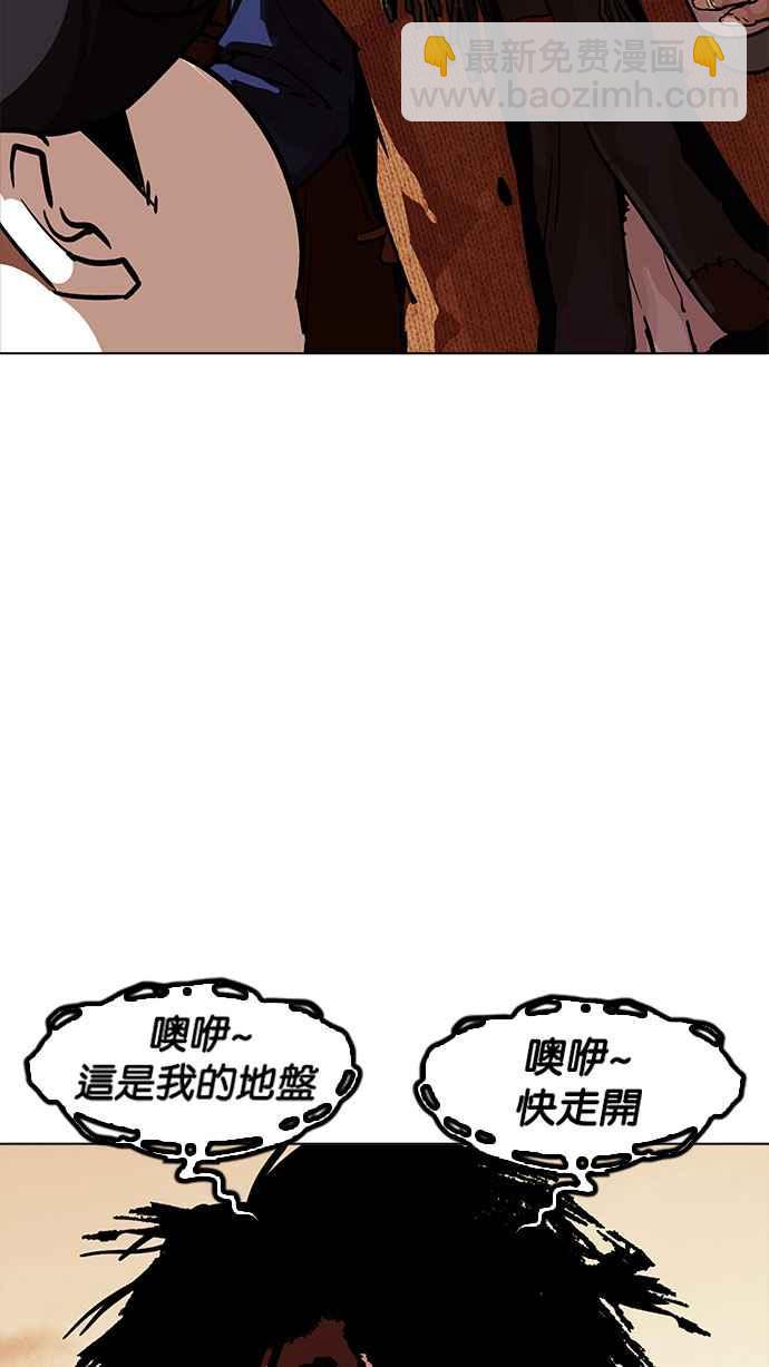 看臉時代 - [第191話] 流浪漢 [01](2/3) - 6