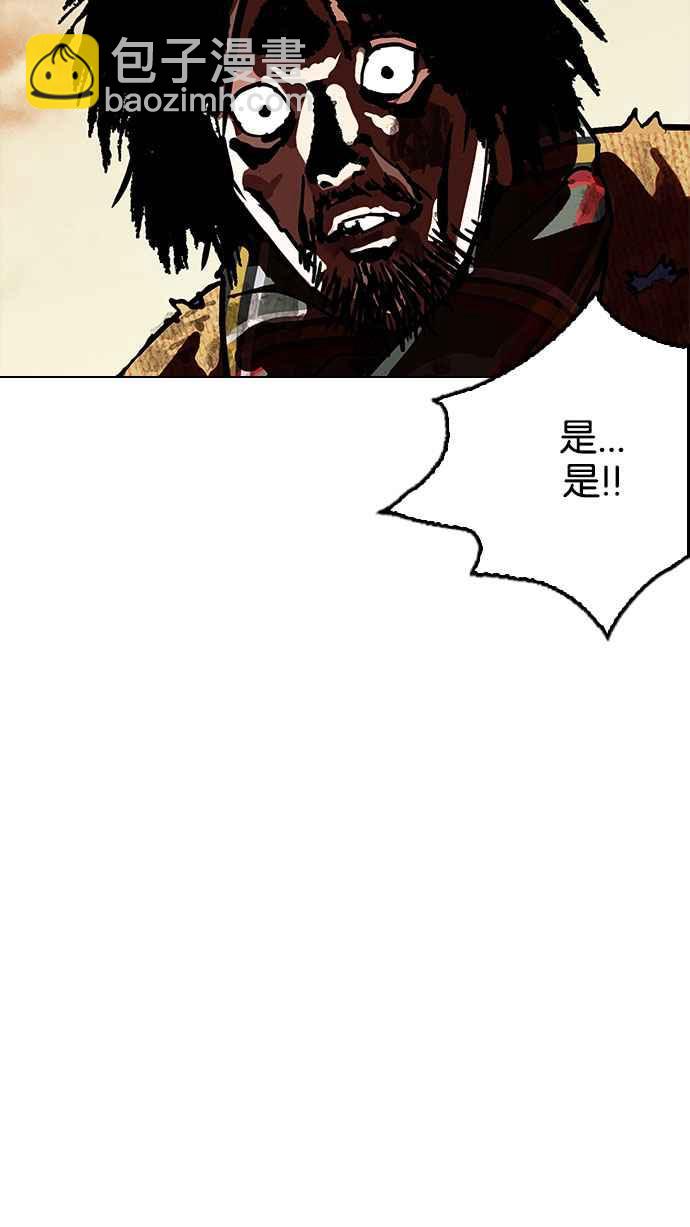 看臉時代 - [第191話] 流浪漢 [01](2/3) - 7