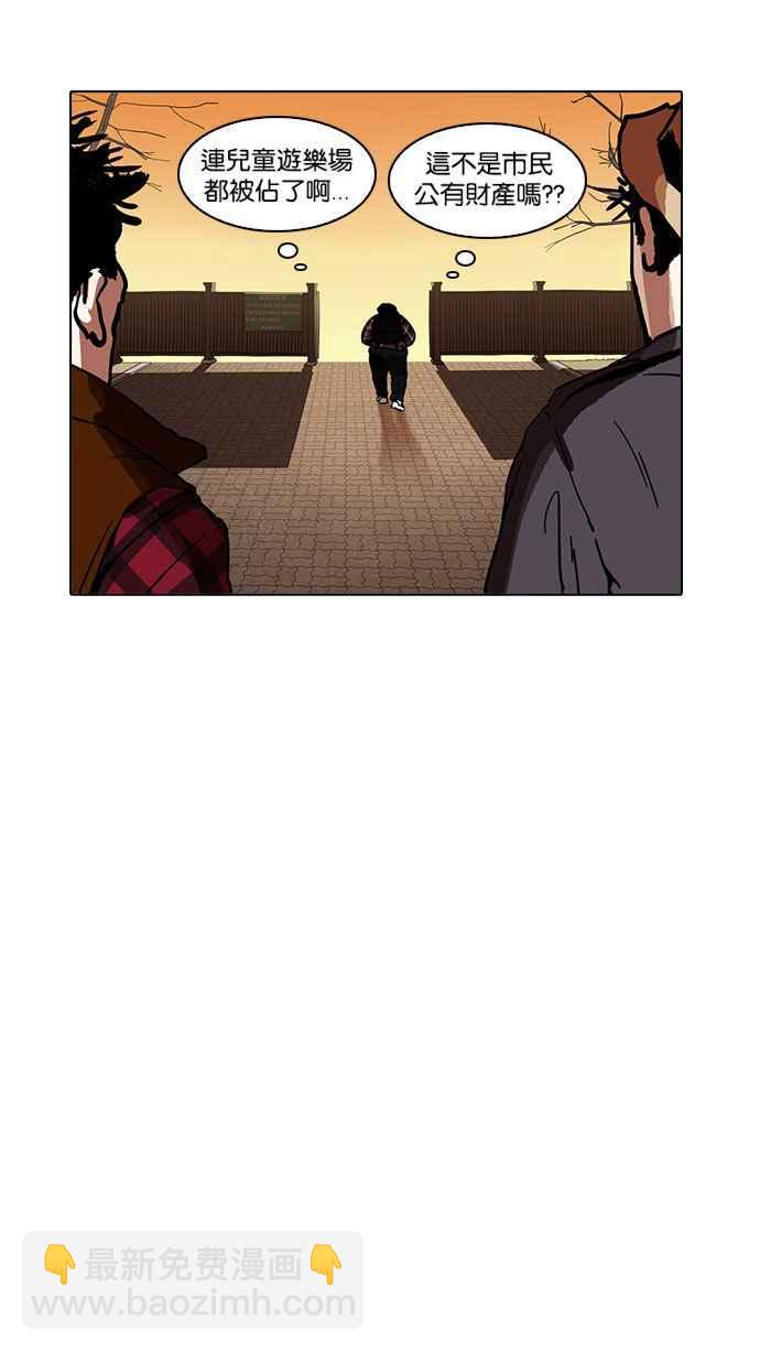 看臉時代 - [第191話] 流浪漢 [01](2/3) - 8