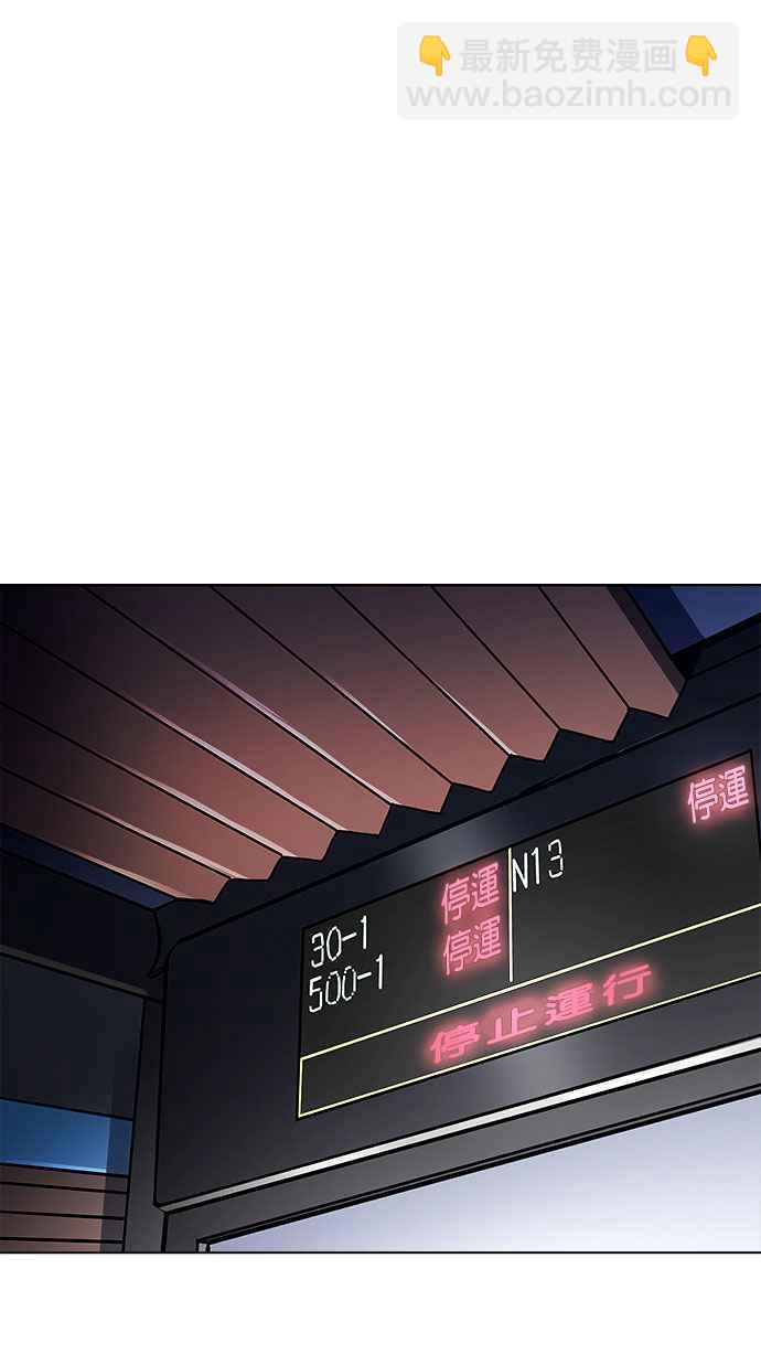 看臉時代 - [第191話] 流浪漢 [01](2/3) - 5