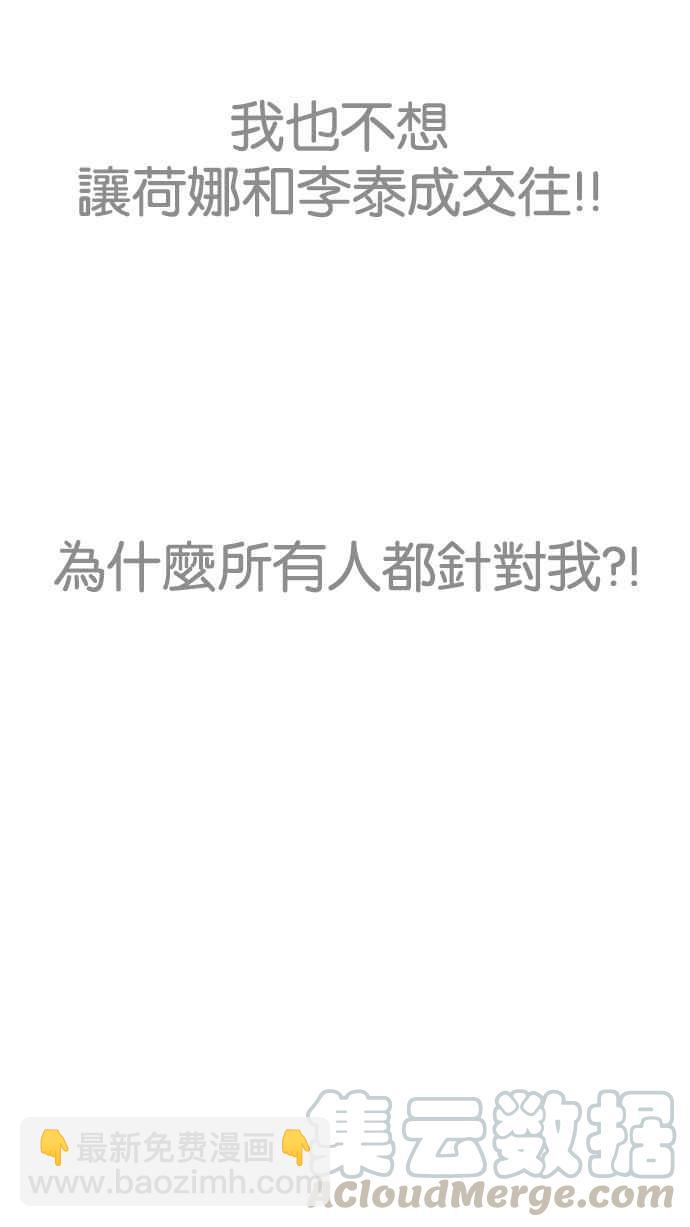 看臉時代 - [第191話] 流浪漢 [01](1/3) - 6