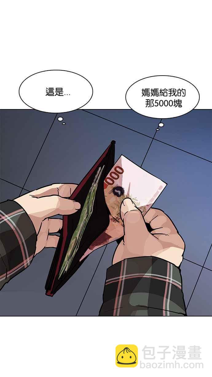 看臉時代 - [第191話] 流浪漢 [01](2/3) - 1