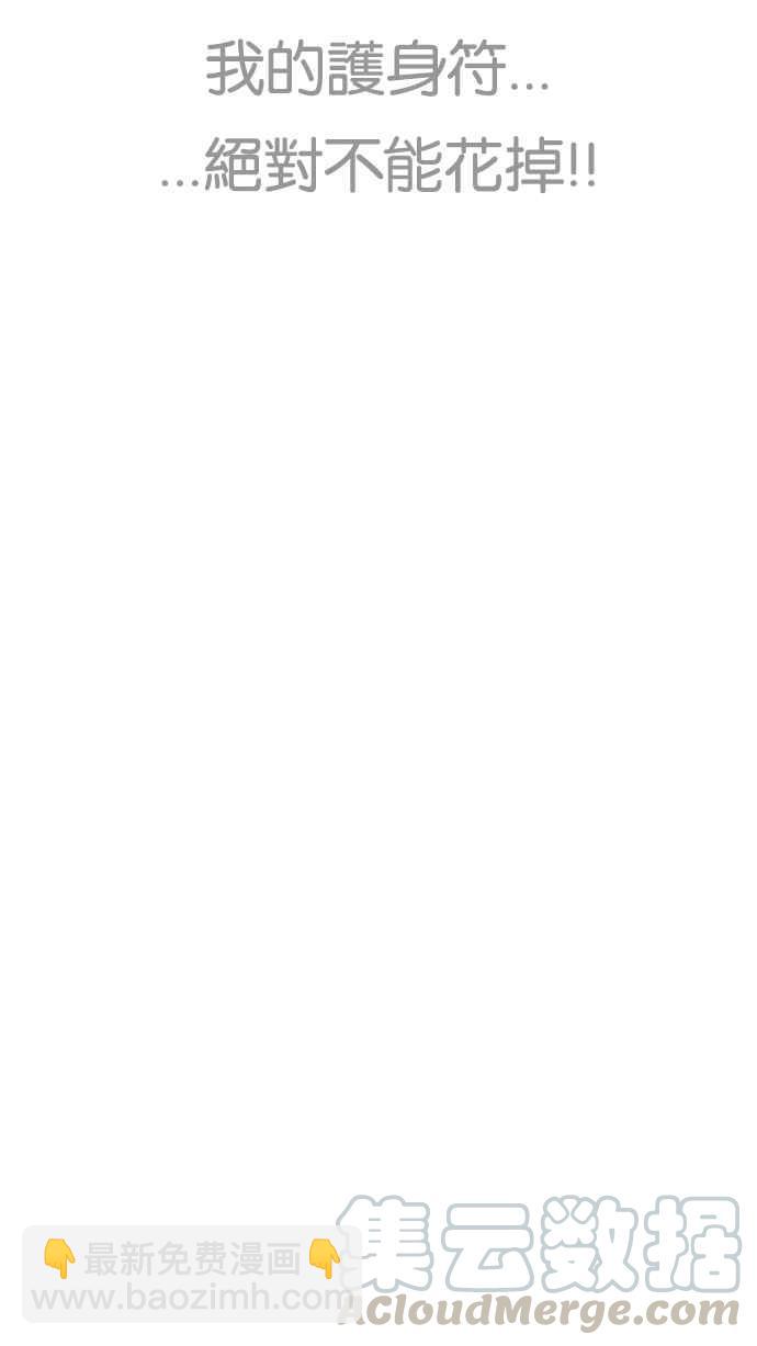 看臉時代 - [第191話] 流浪漢 [01](2/3) - 4