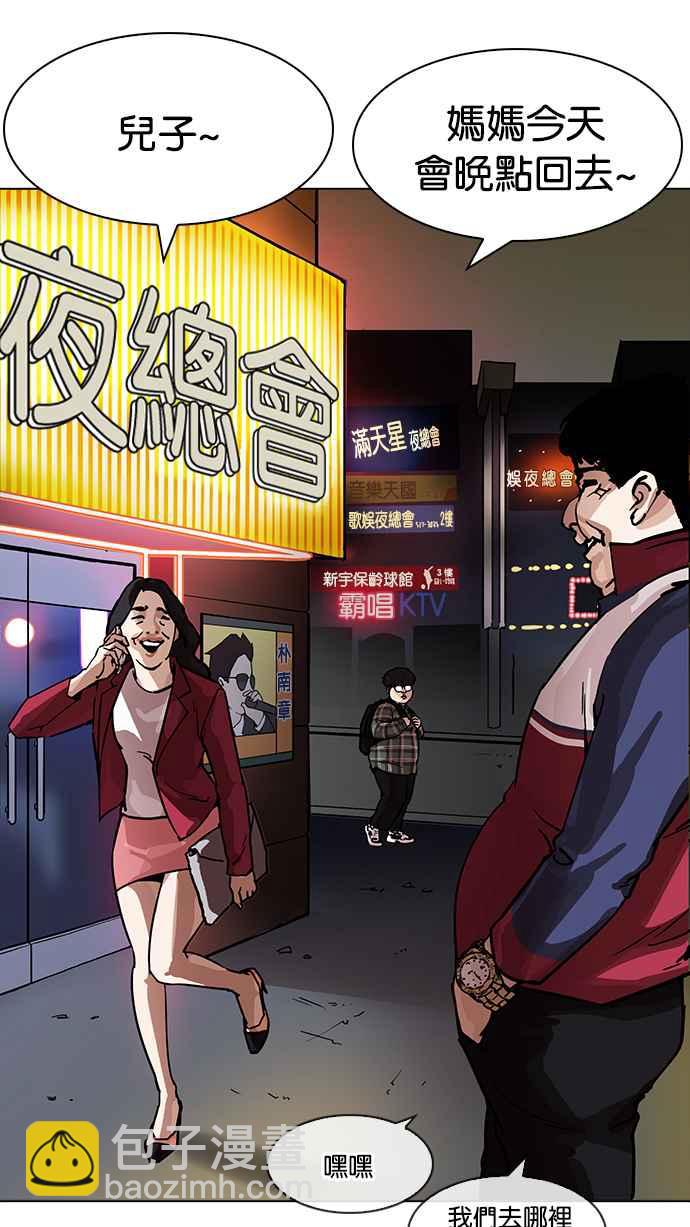 看臉時代 - [第191話] 流浪漢 [01](2/3) - 5