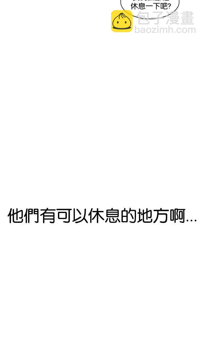 看臉時代 - [第191話] 流浪漢 [01](2/3) - 6