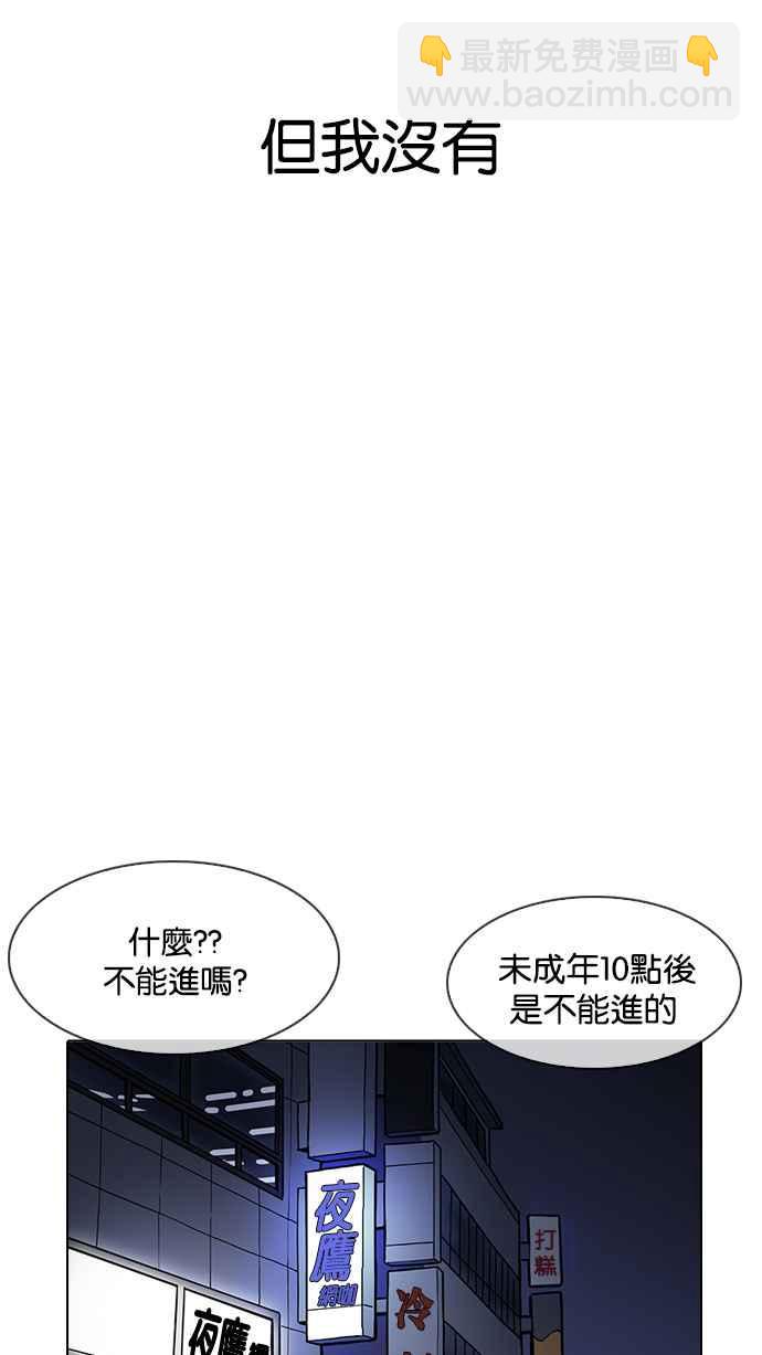 看臉時代 - [第191話] 流浪漢 [01](2/3) - 7