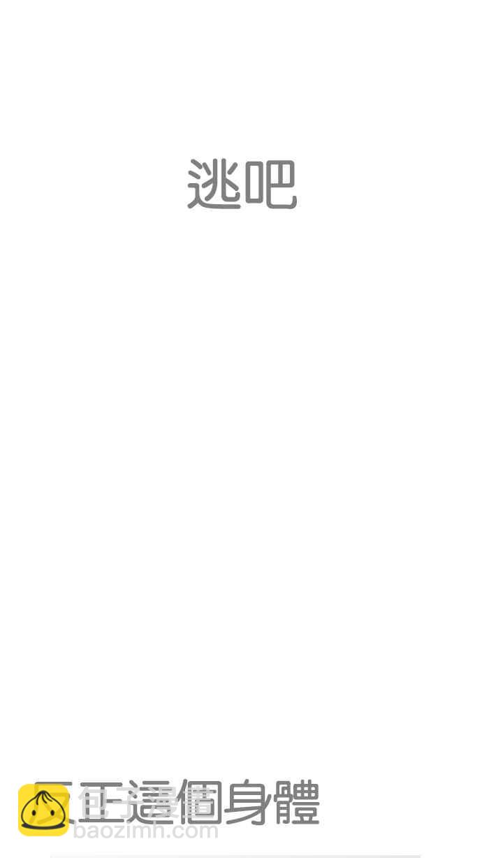 看臉時代 - [第191話] 流浪漢 [01](1/3) - 7