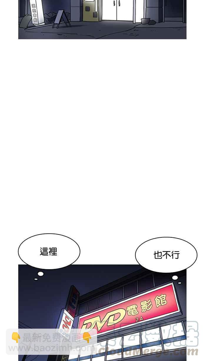 看臉時代 - [第191話] 流浪漢 [01](2/3) - 1