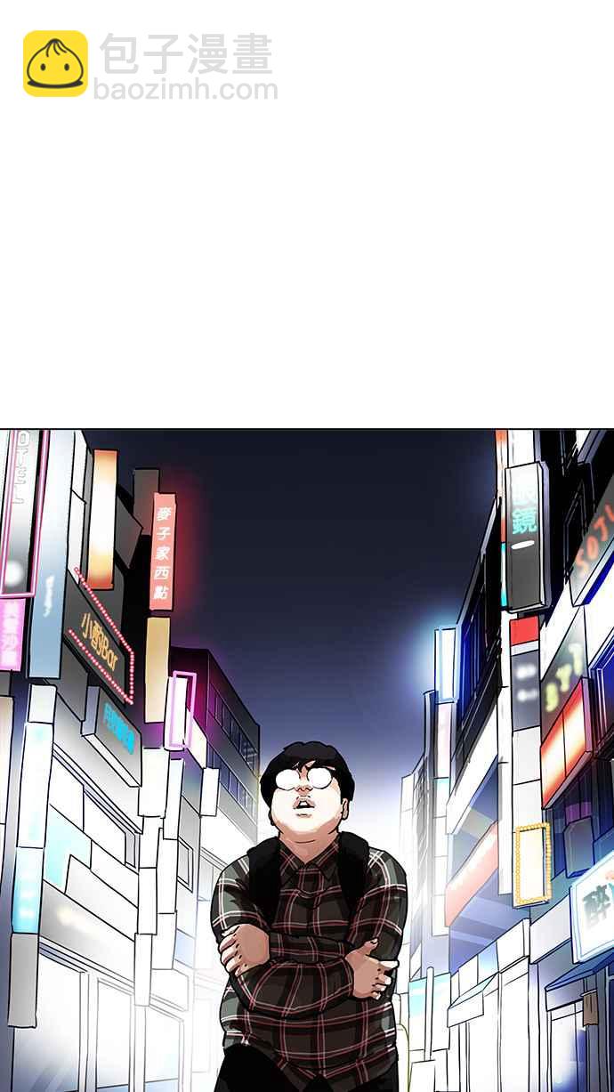 看臉時代 - [第191話] 流浪漢 [01](2/3) - 3