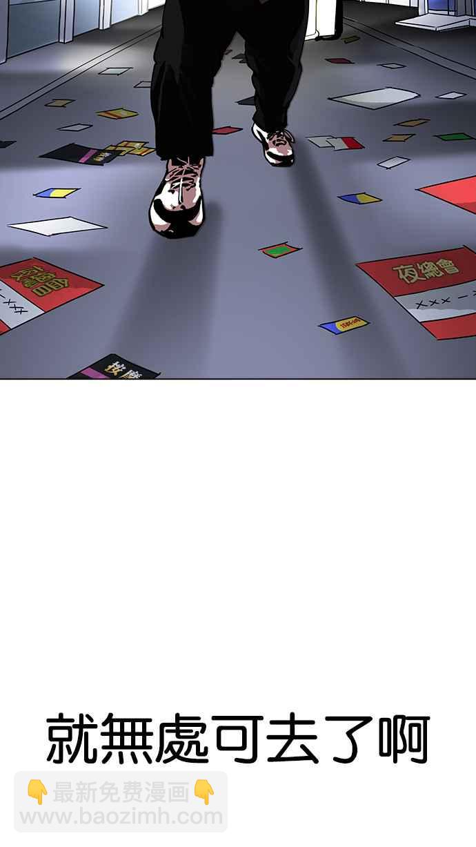 看臉時代 - [第191話] 流浪漢 [01](2/3) - 4