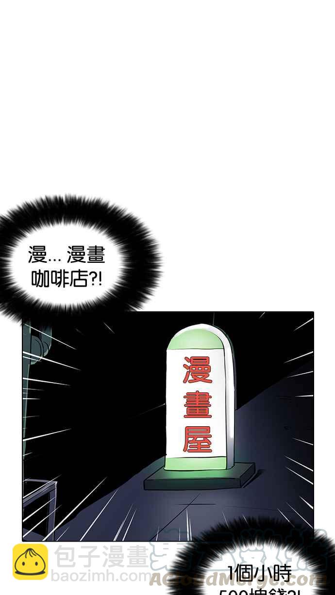 看臉時代 - [第191話] 流浪漢 [01](2/3) - 6