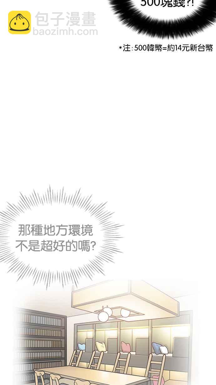 看臉時代 - [第191話] 流浪漢 [01](2/3) - 7