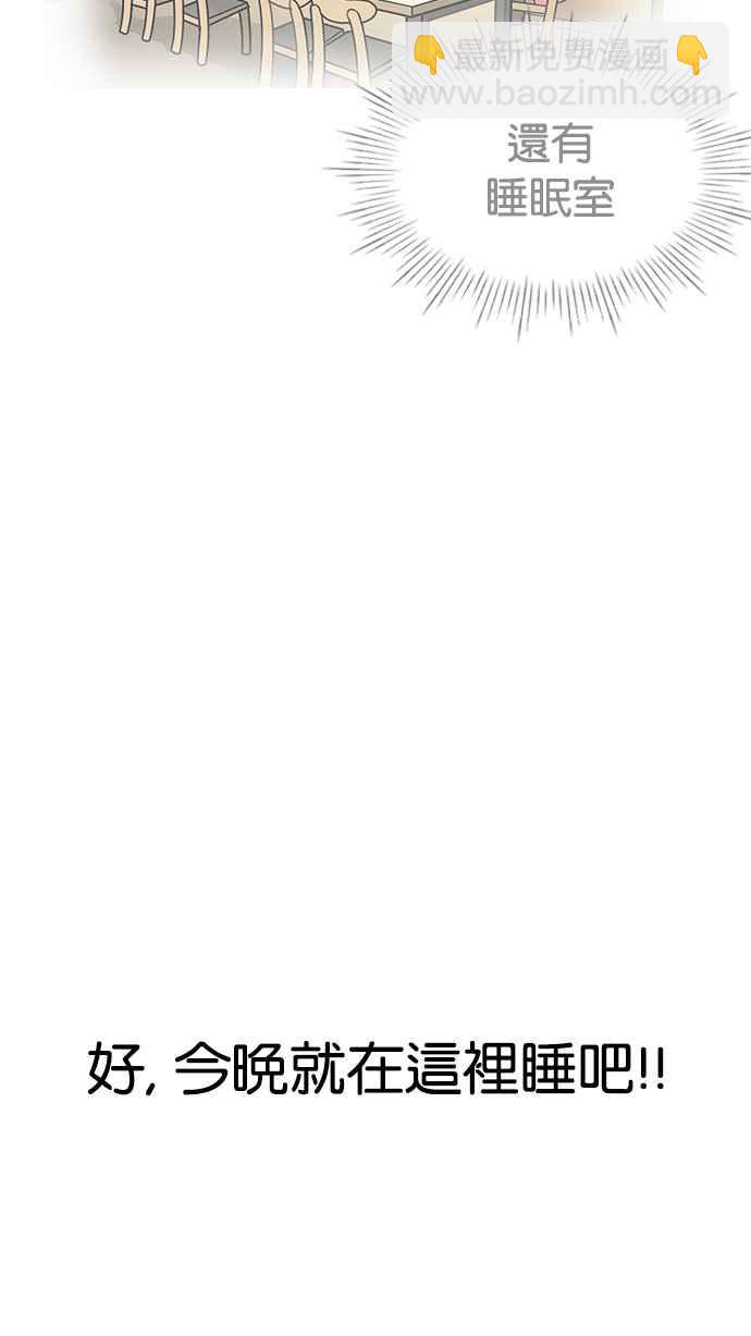 看臉時代 - [第191話] 流浪漢 [01](2/3) - 8