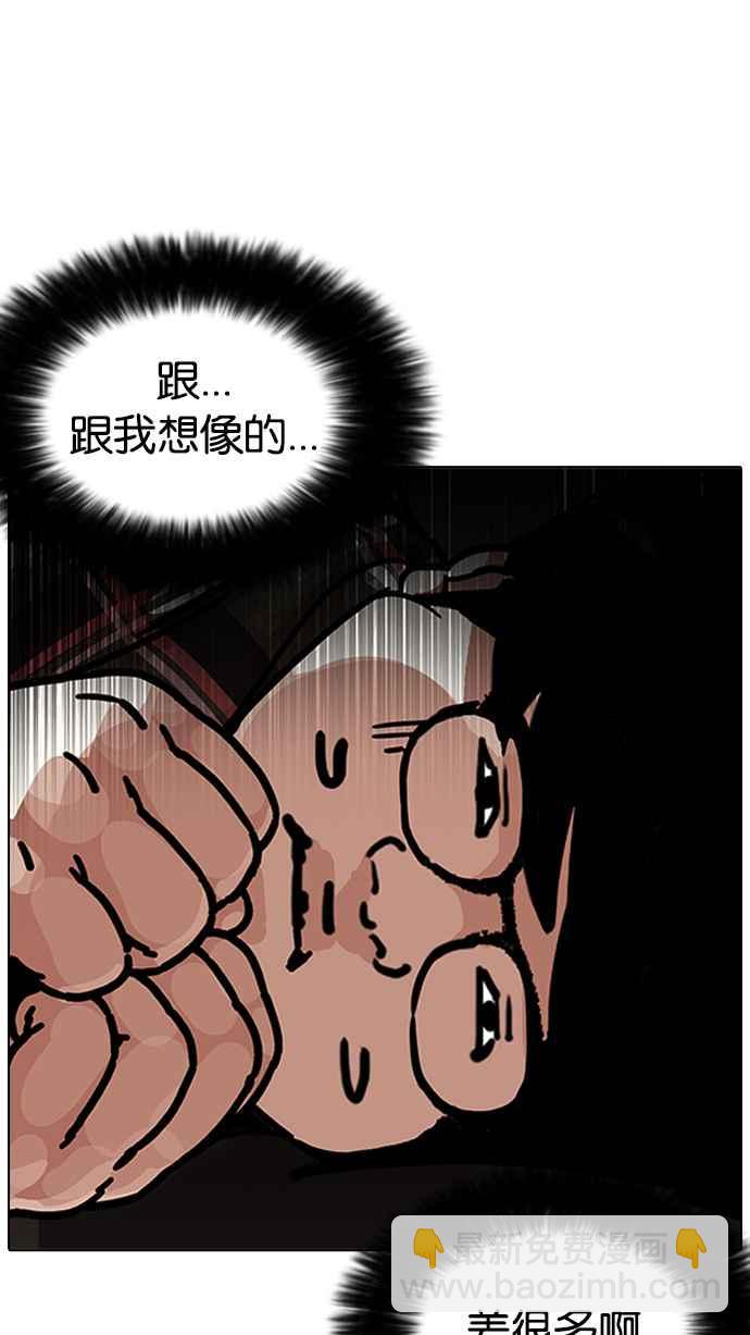 看臉時代 - [第191話] 流浪漢 [01](2/3) - 5