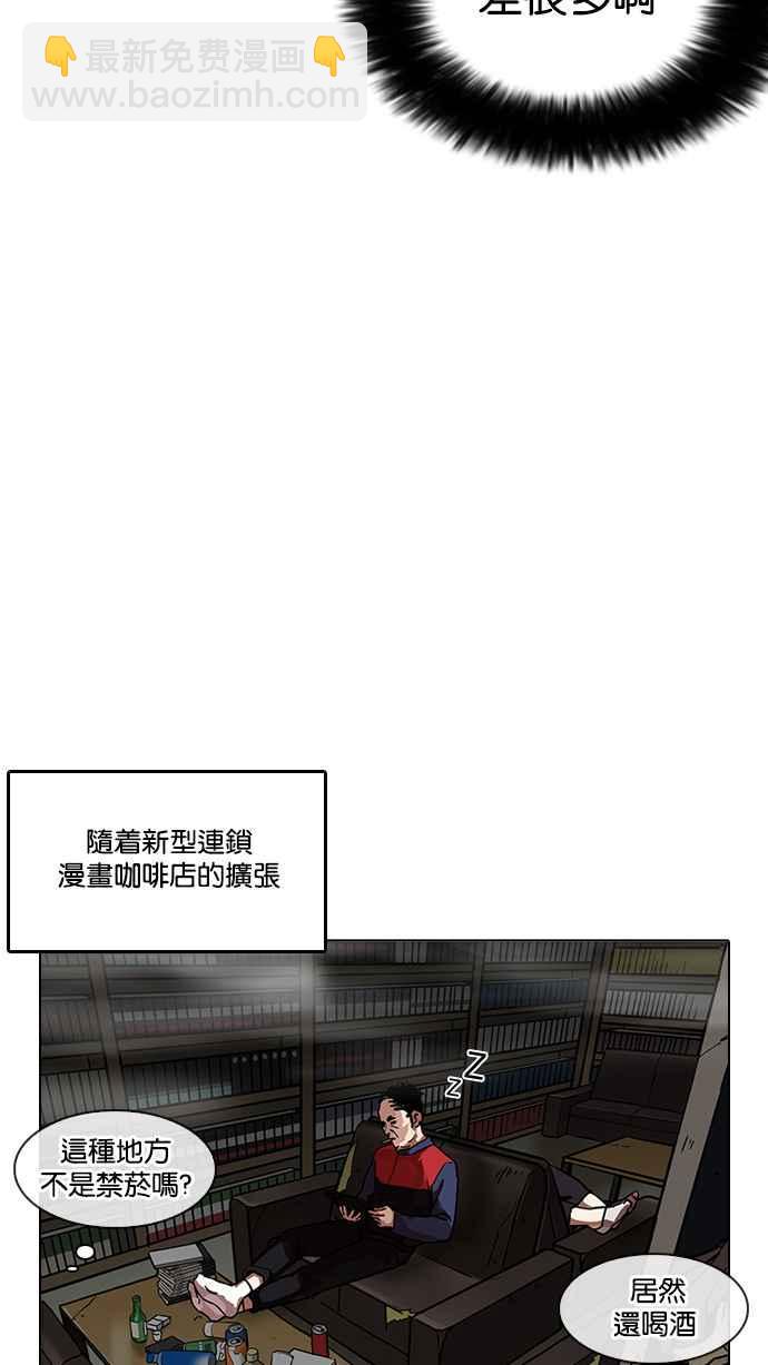 看臉時代 - [第191話] 流浪漢 [01](2/3) - 6