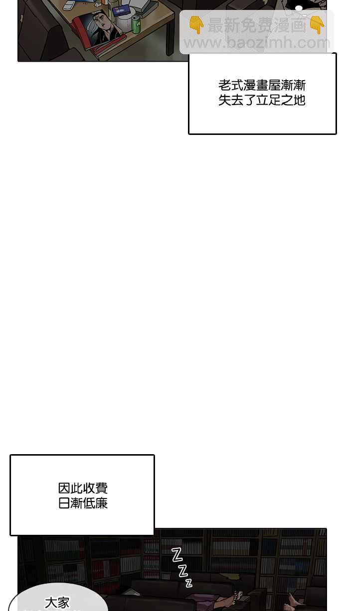 看臉時代 - [第191話] 流浪漢 [01](2/3) - 7