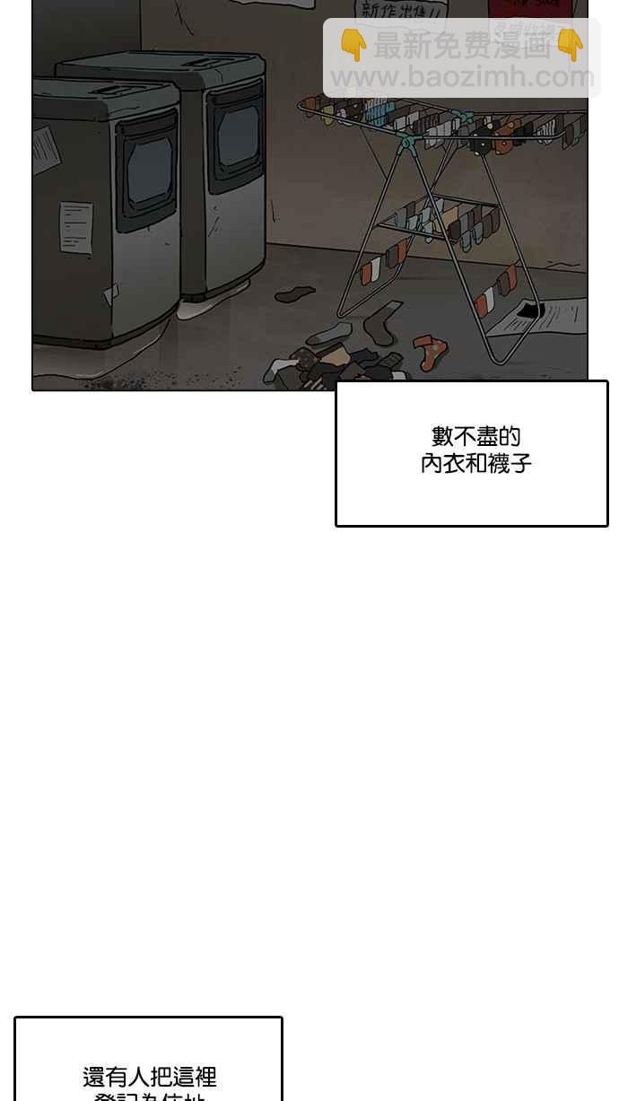 看臉時代 - [第191話] 流浪漢 [01](2/3) - 1