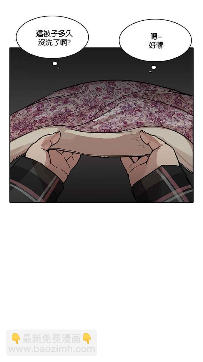 看臉時代 - [第191話] 流浪漢 [01](2/3) - 3