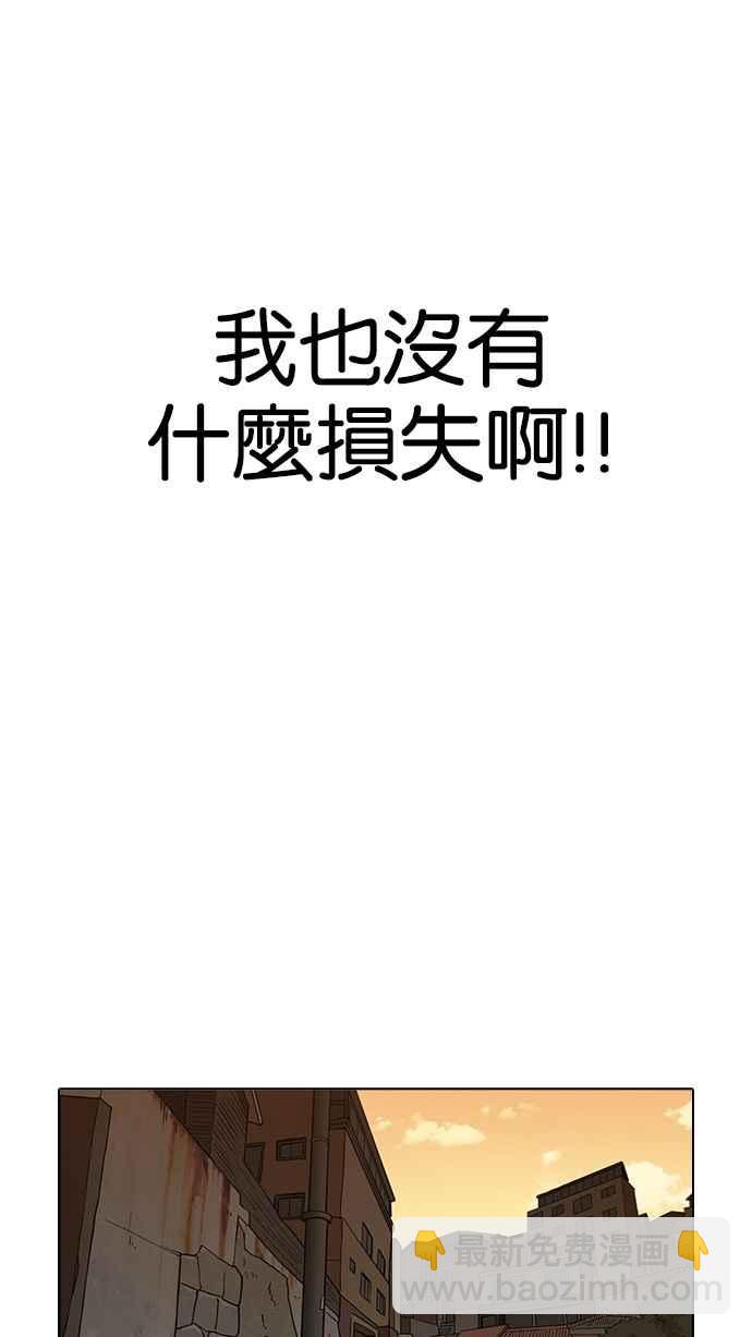 看臉時代 - [第191話] 流浪漢 [01](1/3) - 1