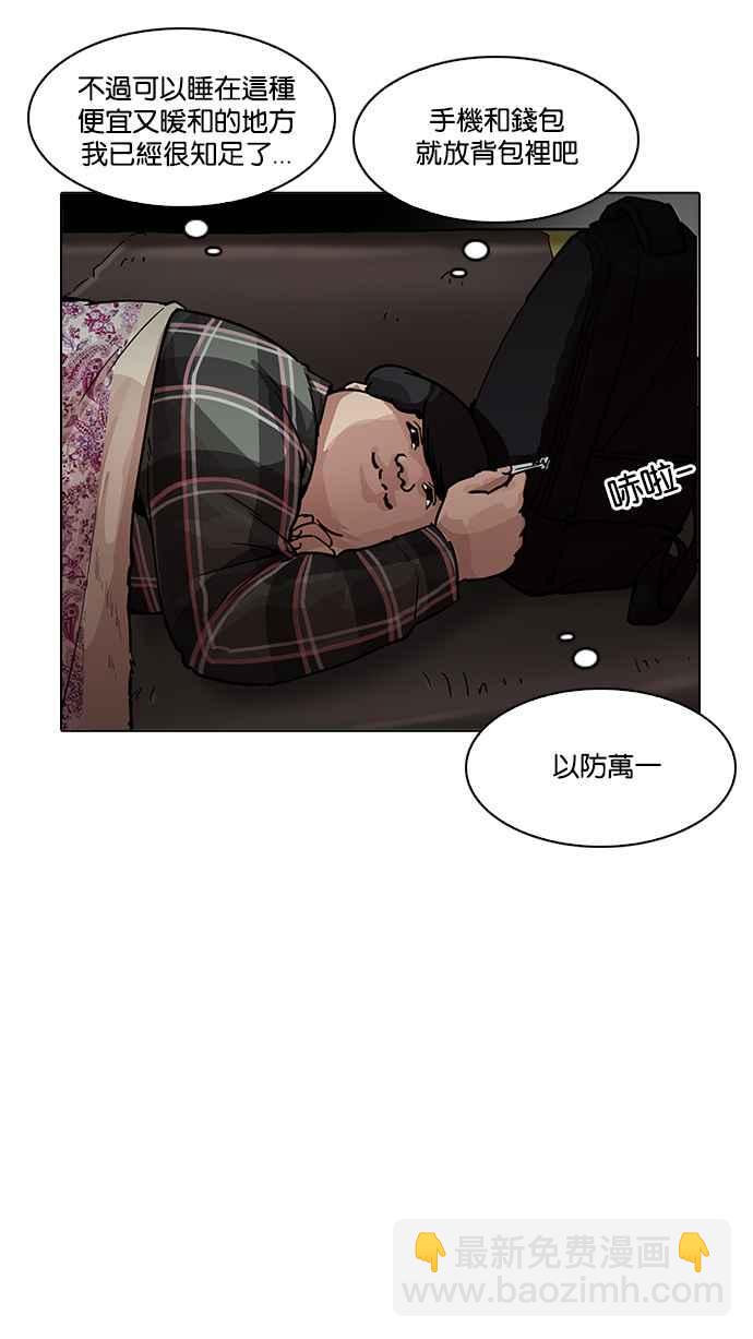 看臉時代 - [第191話] 流浪漢 [01](2/3) - 4