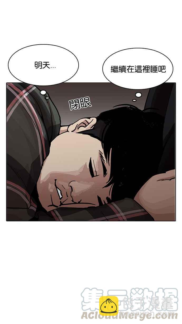 看臉時代 - [第191話] 流浪漢 [01](2/3) - 5