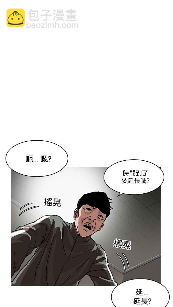 看臉時代 - [第191話] 流浪漢 [01](2/3) - 7