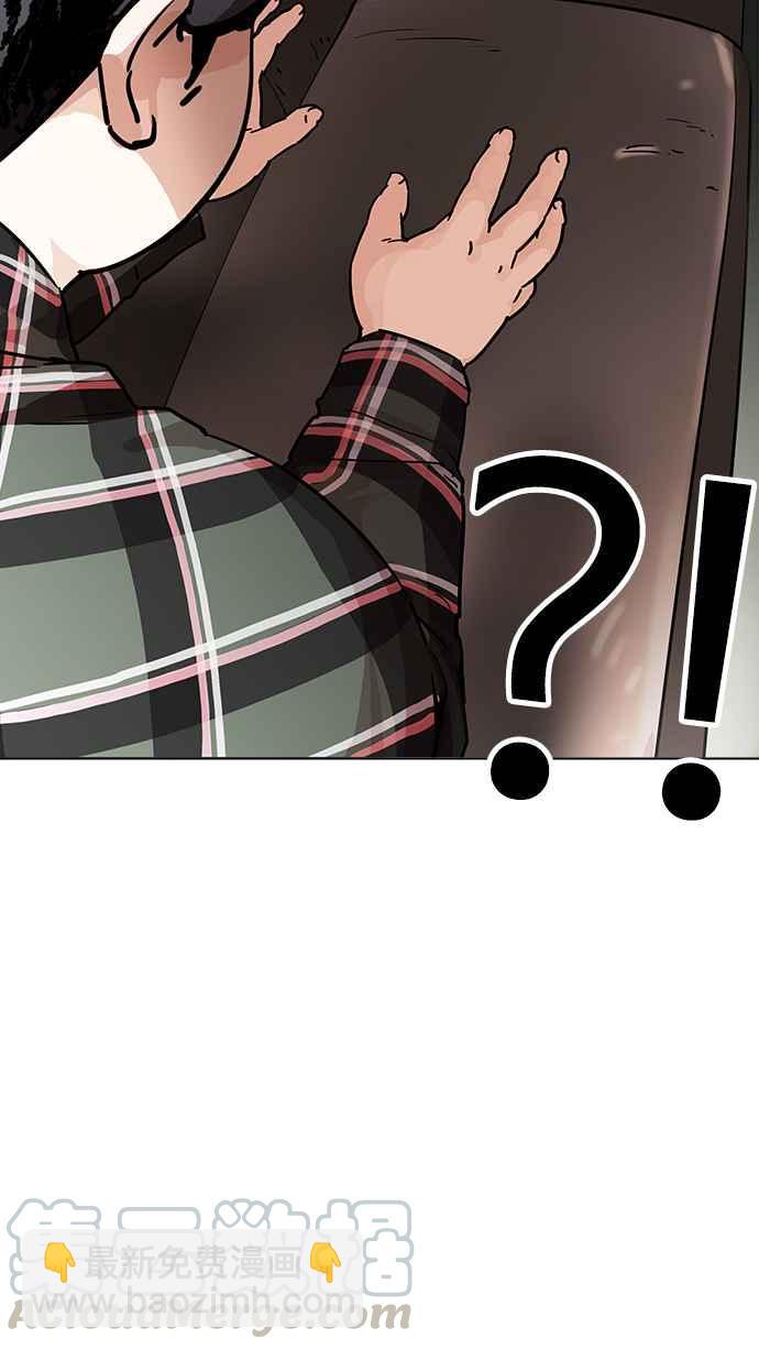 看臉時代 - [第191話] 流浪漢 [01](2/3) - 2