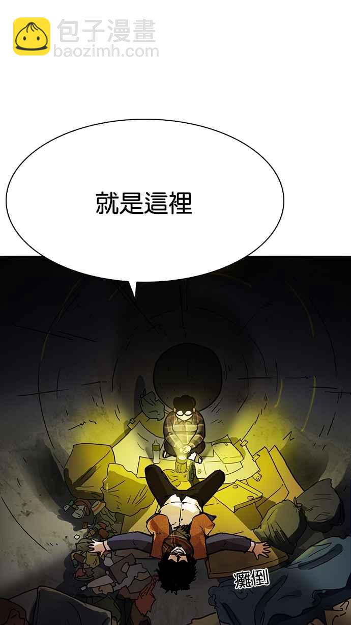 看臉時代 - [第193話] 流浪漢 [03](3/4) - 6