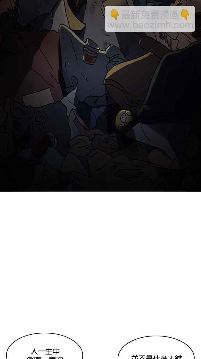 看臉時代 - [第193話] 流浪漢 [03](3/4) - 7